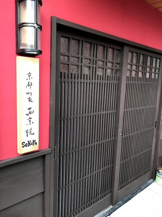 Kyoto Machiya Saikyo-Inn Holiday home