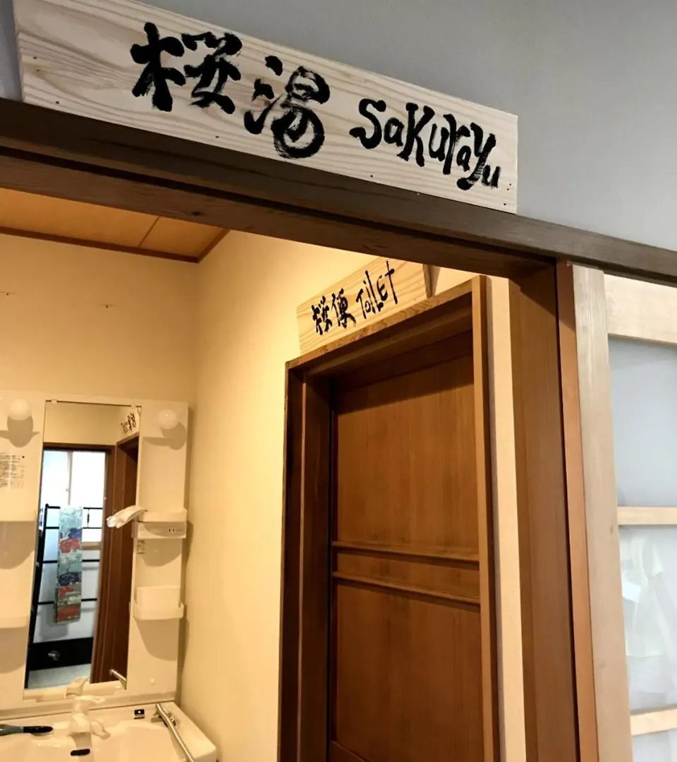 Kyoto Machiya Saikyo-Inn
