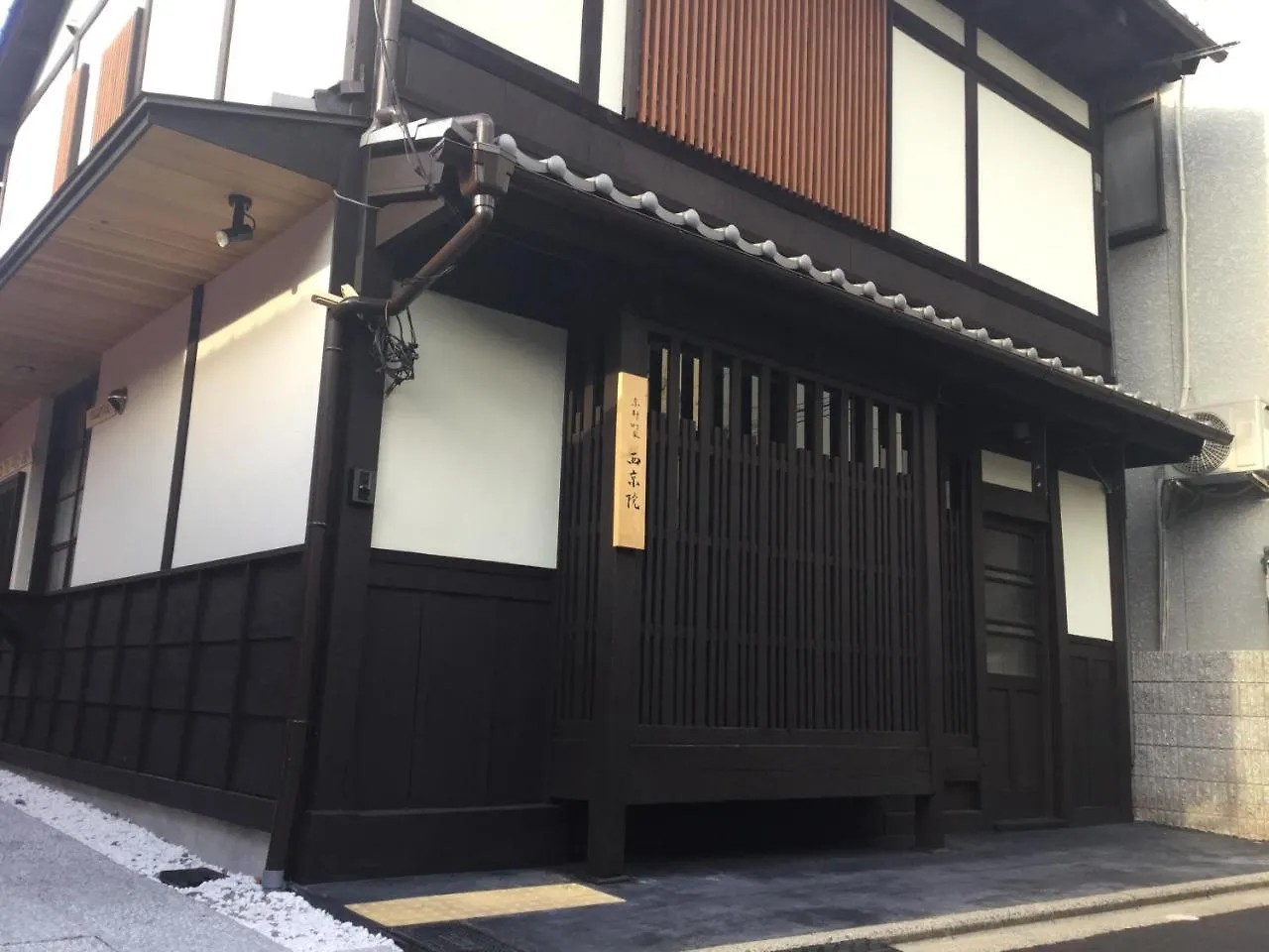 Kyoto Machiya Saikyo-Inn