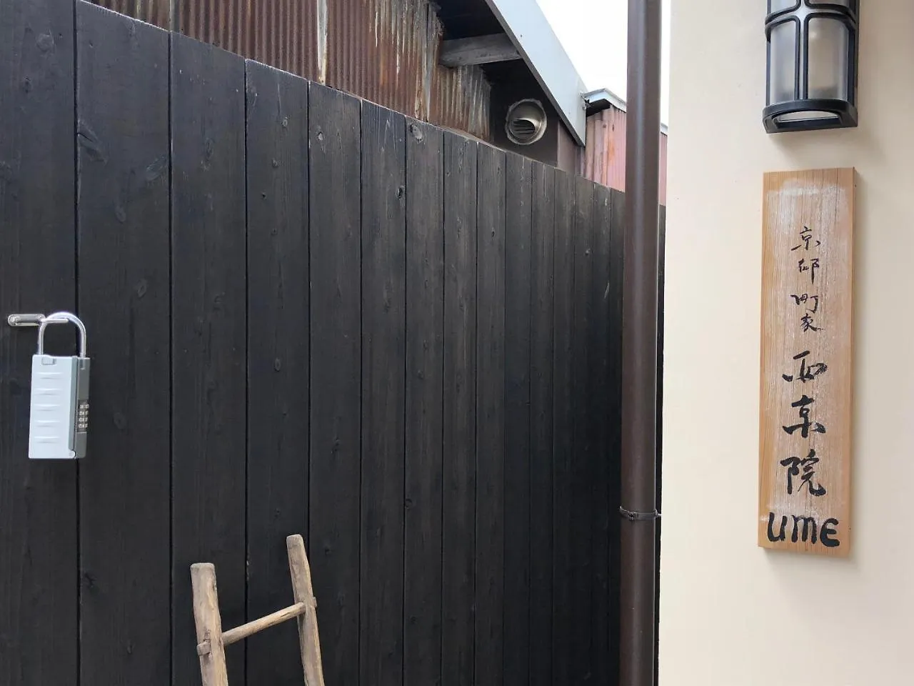Kyoto Machiya Saikyo-Inn
